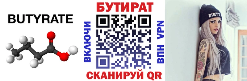 блэк спрут   продажа наркотиков  Куровское  Бутират бутандиол 