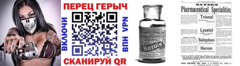 ГЕРОИН хмурый  Куровское 