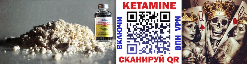 КЕТАМИН VHQ  наркота  Куровское 