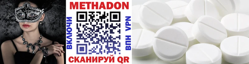 МЕТАДОН VHQ Куровское